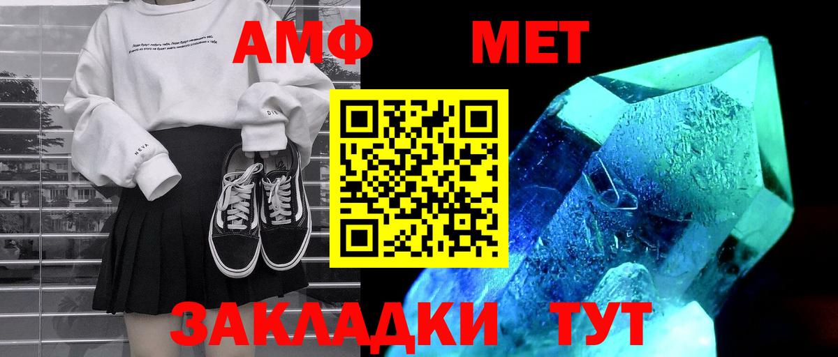 АМФ 97%  Амфетамин  Краснокамск  Вход с VPN 