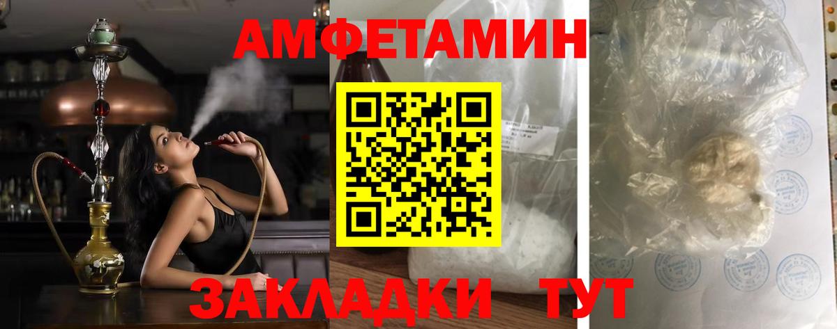 АМФЕТАМИН Premium Краснокамск