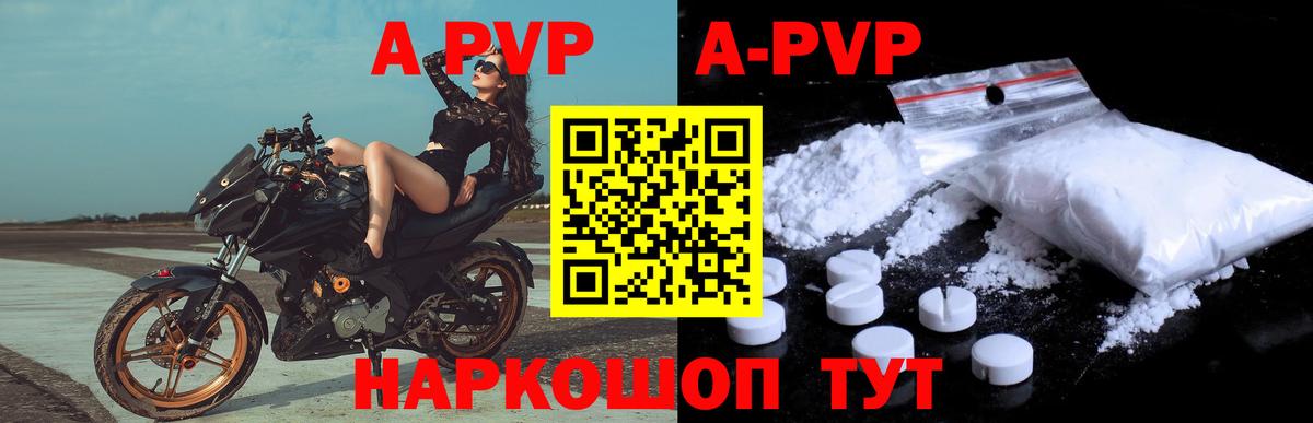 A-PVP мука Краснокамск