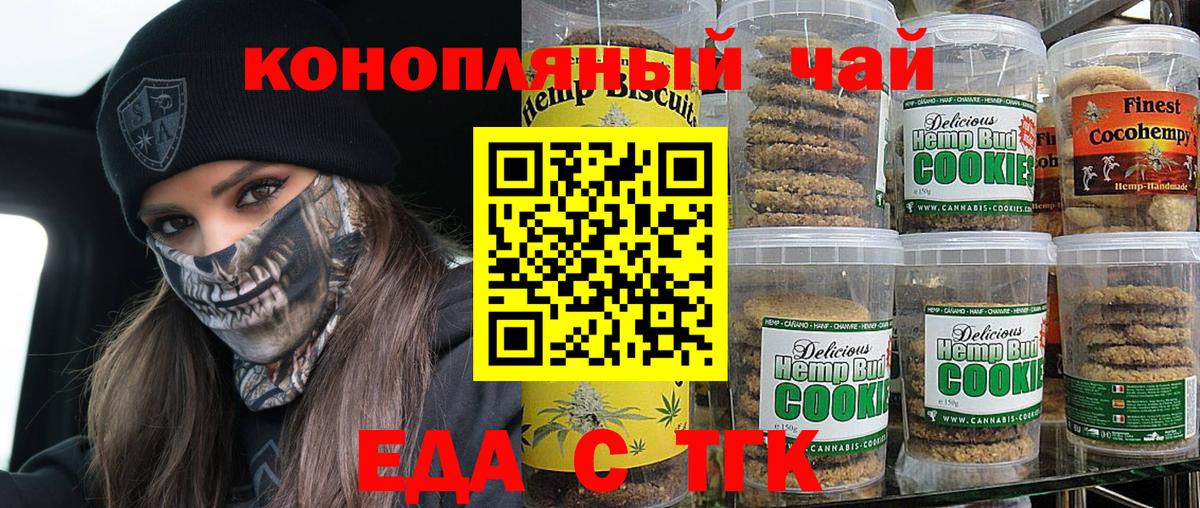 Краснокамск  Еда ТГК марихуана  Вход с VPN 
