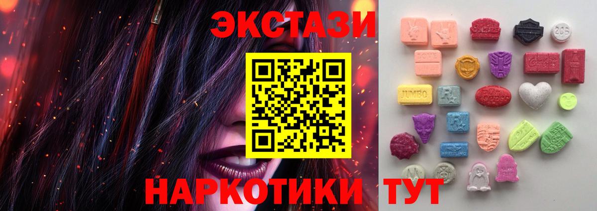 Экстази 250 мг  хочу   Экстази TESLA  Экстази  Краснокамск  Вход с VPN 