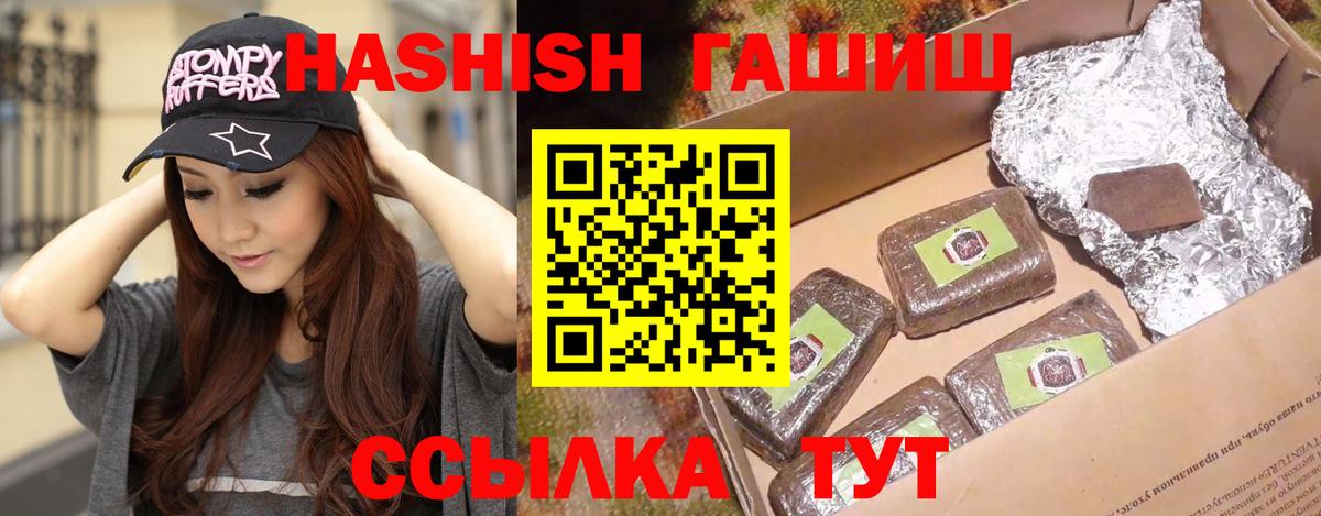 Гашиш hashish  ГАШ  Вход с VPN  Краснокамск  ГАШИШ AMNESIA HAZE 