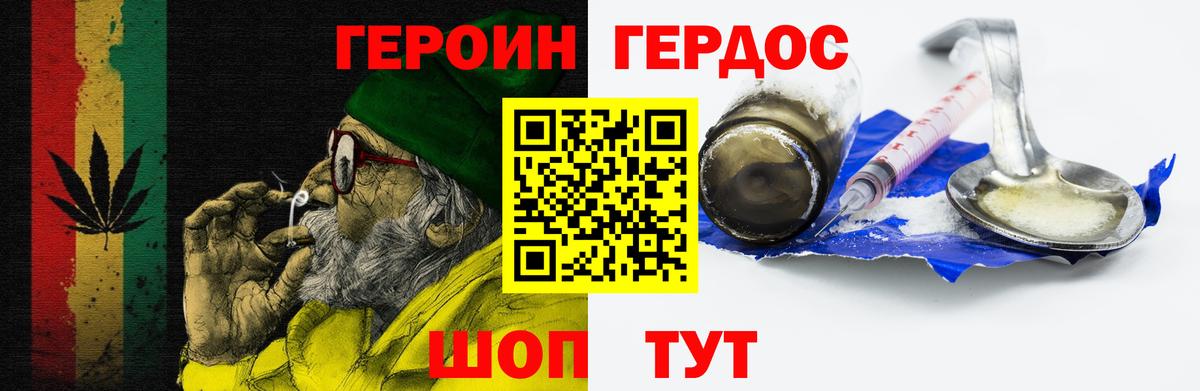 ГЕРОИН  Героин VHQ  Вход с VPN  Краснокамск 