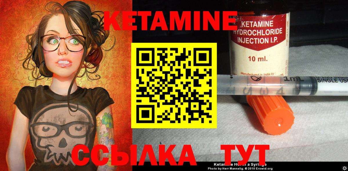 КЕТАМИН ketamine  Вход с VPN  Краснокамск 