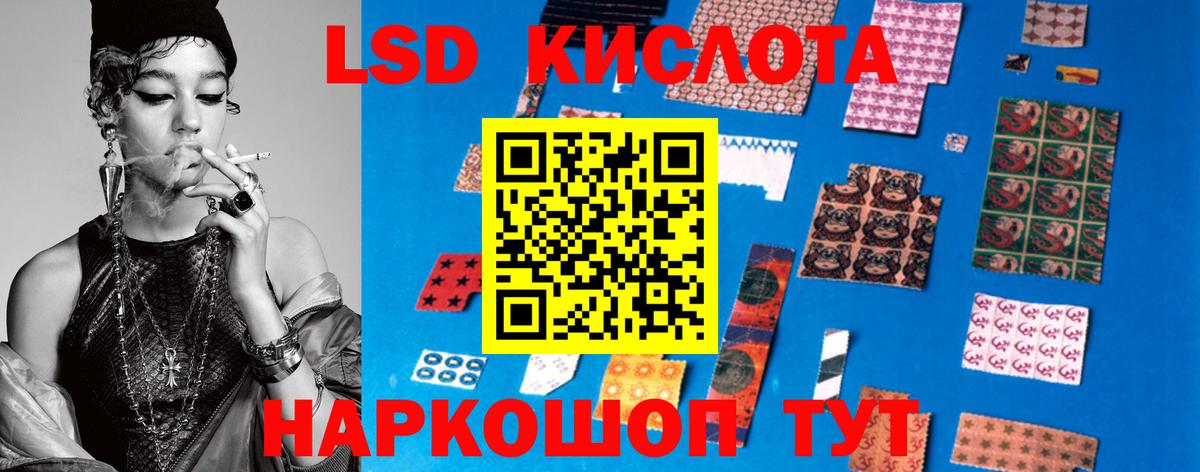 Краснокамск  ЛСД экстази кислота  LSD-25 экстази кислота  LSD-25 экстази  Вход с VPN 