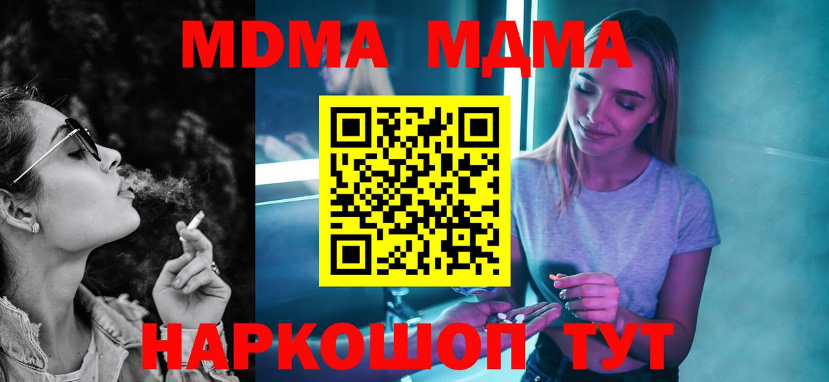 MDMA молли  МДМА  Краснокамск  Вход с VPN  МДМА молли 