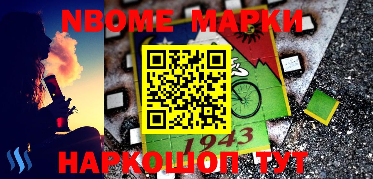 Марки 25I-NBOMe 1500мкг  Наркотические марки  наркотики  Вход с VPN  Краснокамск 