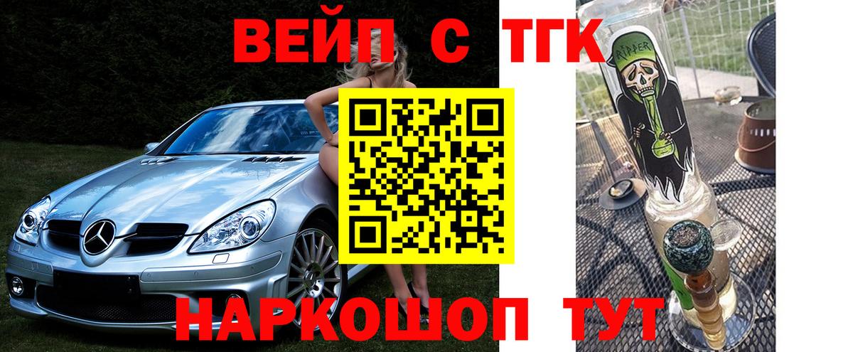 Краснокамск  ТГК жижа  Дистиллят ТГК жижа  Вход с VPN 