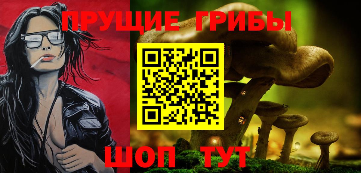 наркошоп  Галлюциногенные грибы Psilocybe  Вход с VPN  Краснокамск 